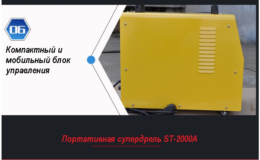 Супердрель Супердрель